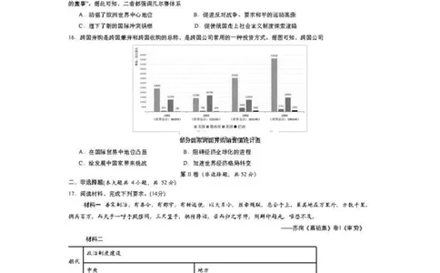 湖南省2025届高三一轮复习收官联考历史试卷_2025年2月_2502192025届湖南省高三下学期一轮复习收官联考_2025届湖南省高三下学期一轮复习收官联考历史试卷（含答案）