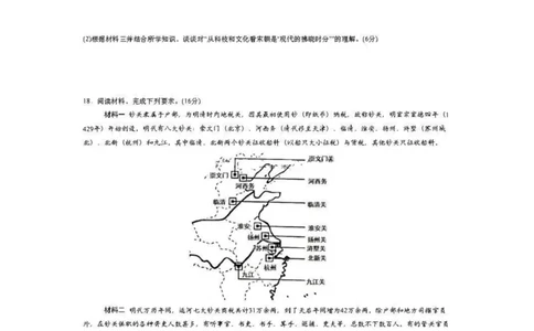 湖南省2025届高三一轮复习收官联考历史试卷_2025年2月_2502192025届湖南省高三下学期一轮复习收官联考_2025届湖南省高三下学期一轮复习收官联考历史试卷（含答案）