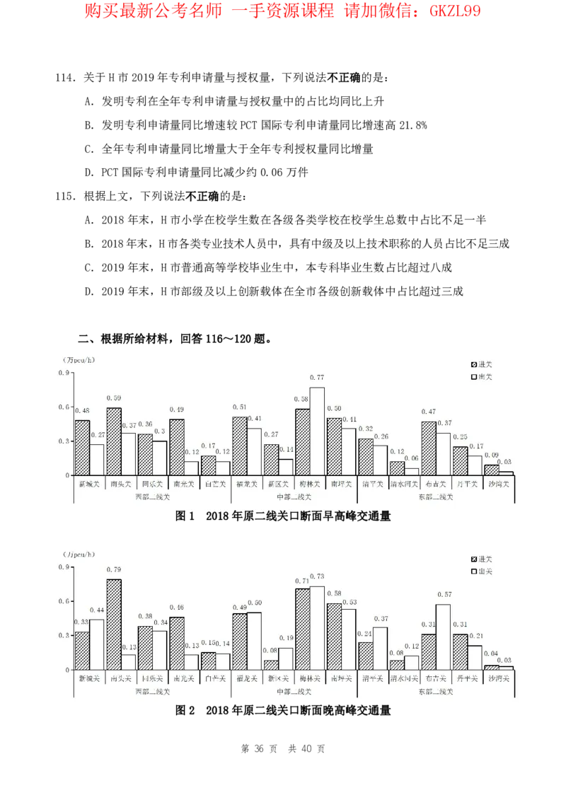 四海24上半年套题班《行测1》_2026考公资料_花生十三合集_2024+2023年资料_套题班2024上半年花生飞扬省考套题冲刺班_电子讲义_电子版试卷
