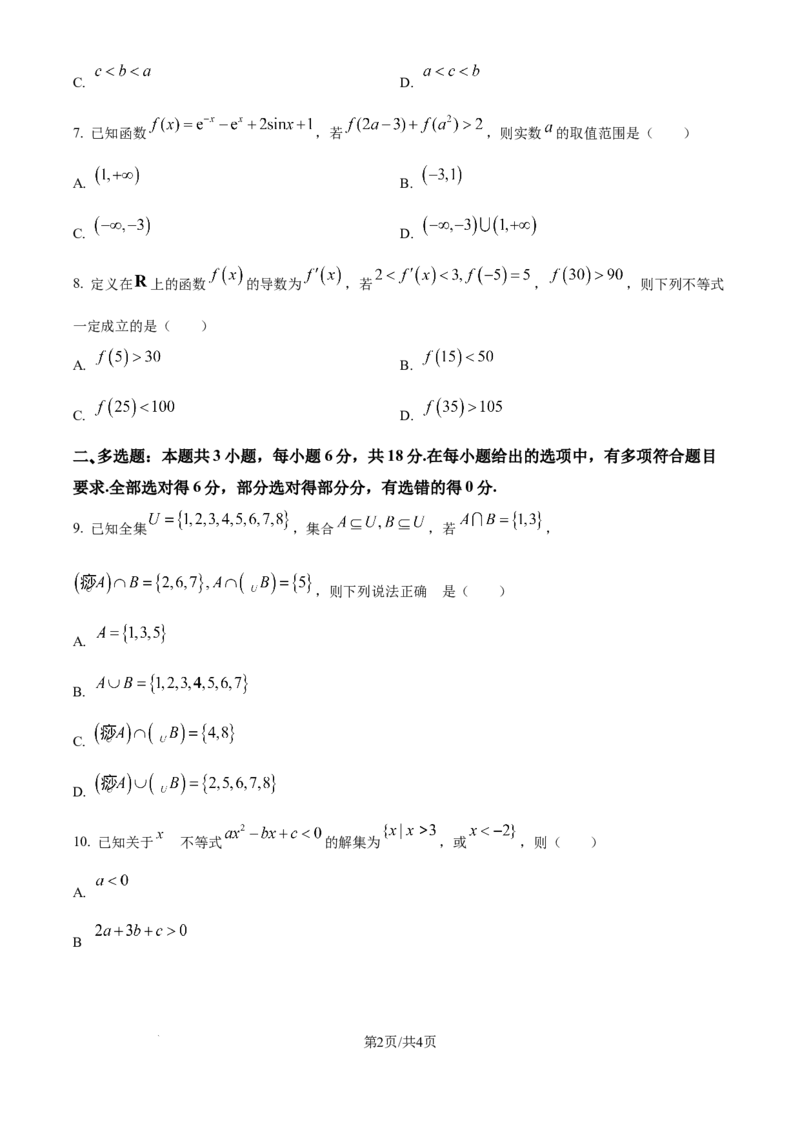 精品解析：河北省NT20学校2025-2026学年高三上学期10月联考数学试题（原卷版）_2025年10月_251018河北省NT202025&mdash;2026学年高三上学期10月联考（全科）