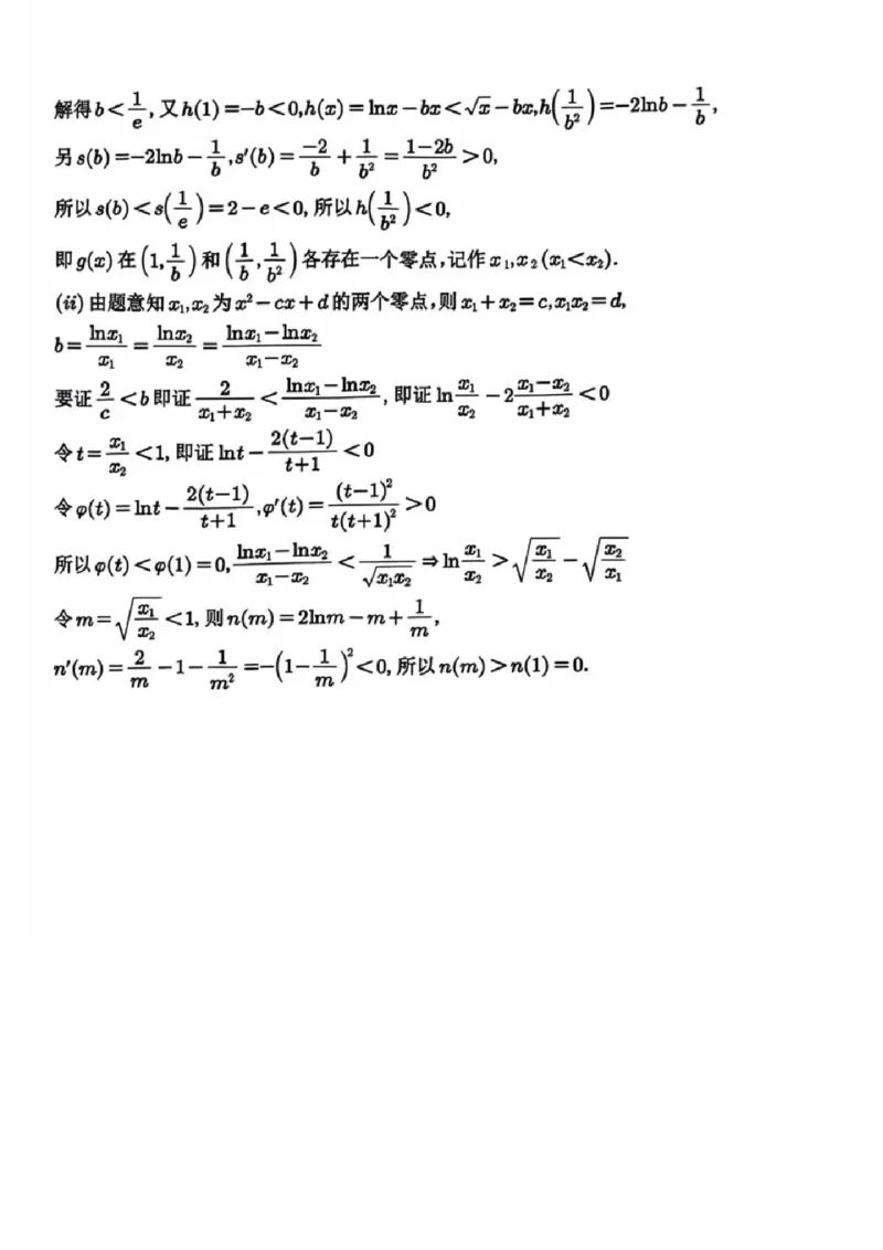 江苏省常州市2024-2025学年高三上学期期末考试数学试题（含答案）_2025年1月_250109江苏省常州市2024-2025学年高三上学期期末考试