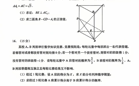江苏省常州市2024-2025学年高三上学期期末考试数学试题（含答案）_2025年1月_250109江苏省常州市2024-2025学年高三上学期期末考试