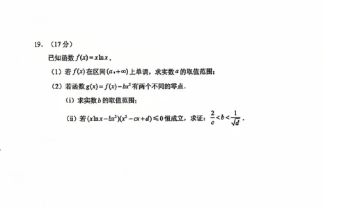 江苏省常州市2024-2025学年高三上学期期末考试数学试题（含答案）_2025年1月_250109江苏省常州市2024-2025学年高三上学期期末考试
