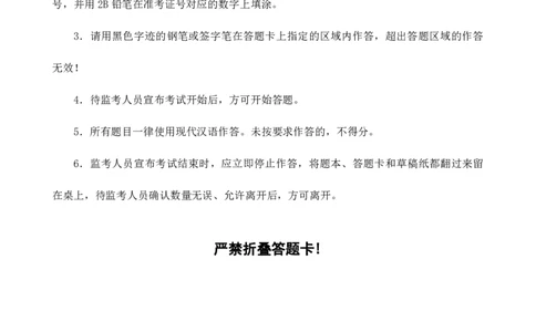 四海24上半年套题班《申论2》_2026考公资料_花生十三合集_2024+2023年资料_套题班2024上半年花生飞扬省考套题冲刺班_申论套题1-12_讲义_电子试卷