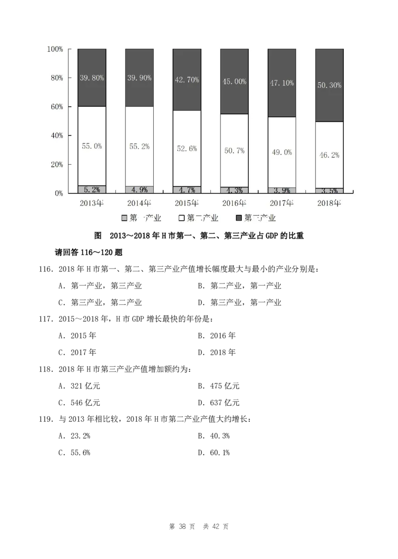 四海24上半年套题班《行测12》_2026考公资料_花生十三合集_2024+2023年资料_刷题2024省考花生套题冲刺无水印_行测讲义