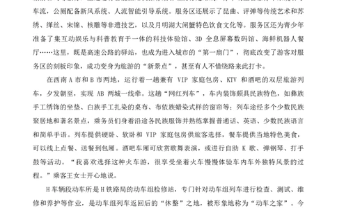 四海23下半年1期套题班《申论3》叛逆小樱桃_2026考公资料_花生十三合集_2024+2023年资料_套题班2023下半年花生十三套题班_讲义_申论