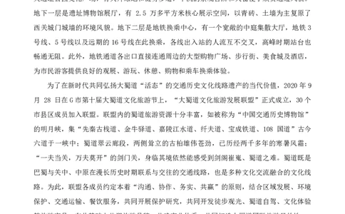 四海23下半年1期套题班《申论3》叛逆小樱桃_2026考公资料_花生十三合集_2024+2023年资料_套题班2023下半年花生十三套题班_讲义_申论