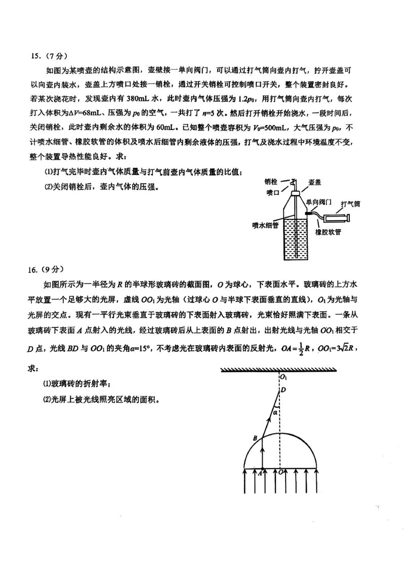 物理试题_2025年3月_250305山东省烟台市、德州市、东营市2025年3月高三高考诊断性测试（一模）（全科）_2025年山东烟台、德州、东营高考诊断性测试（一模）物理