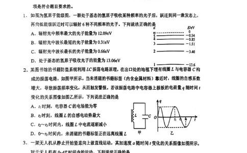 物理试题_2025年3月_250305山东省烟台市、德州市、东营市2025年3月高三高考诊断性测试（一模）（全科）_2025年山东烟台、德州、东营高考诊断性测试（一模）物理