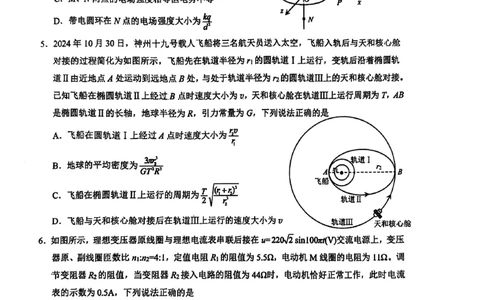 物理试题_2025年3月_250305山东省烟台市、德州市、东营市2025年3月高三高考诊断性测试（一模）（全科）_2025年山东烟台、德州、东营高考诊断性测试（一模）物理