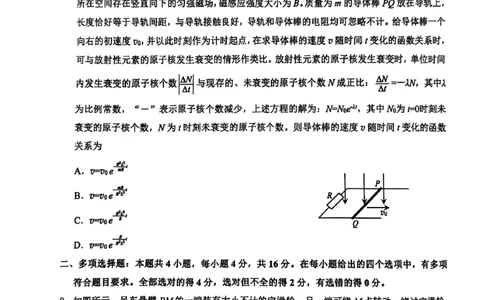 物理试题_2025年3月_250305山东省烟台市、德州市、东营市2025年3月高三高考诊断性测试（一模）（全科）_2025年山东烟台、德州、东营高考诊断性测试（一模）物理
