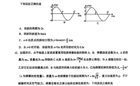物理试题_2025年3月_250305山东省烟台市、德州市、东营市2025年3月高三高考诊断性测试（一模）（全科）_2025年山东烟台、德州、东营高考诊断性测试（一模）物理