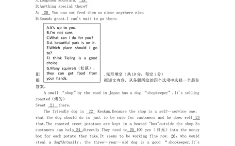 辽宁省铁岭市2019年中考英语真题试题_中考真题_3.英语中考真题2015-2024年_2019年全国中考YINGYU148份