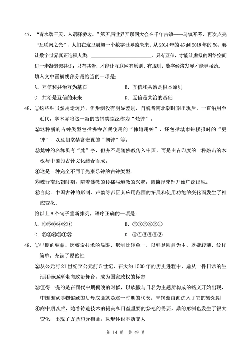 四海24下半年2期套题班《行测10》（副省）_2026考公资料_花生十三合集_套题班2025花生行测+飞扬申论套题⭐⭐_行测套题2025花生十三国考套卷班二期_行测套题2-副省试卷