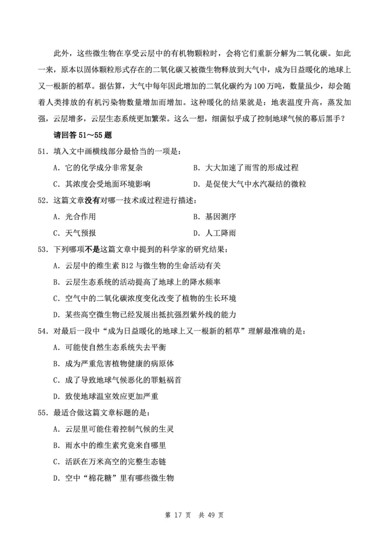 四海24下半年2期套题班《行测10》（副省）_2026考公资料_花生十三合集_套题班2025花生行测+飞扬申论套题⭐⭐_行测套题2025花生十三国考套卷班二期_行测套题2-副省试卷
