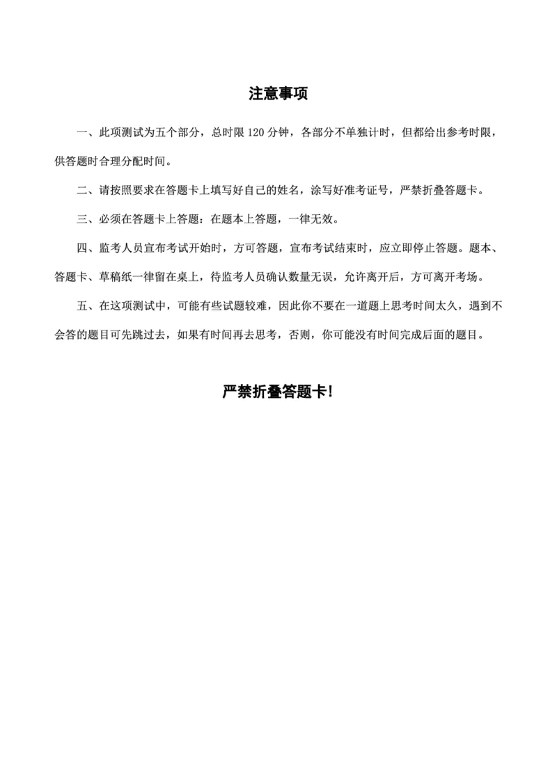 四海24下半年2期套题班《行测10》（副省）_2026考公资料_花生十三合集_套题班2025花生行测+飞扬申论套题⭐⭐_行测套题2025花生十三国考套卷班二期_行测套题2-副省试卷