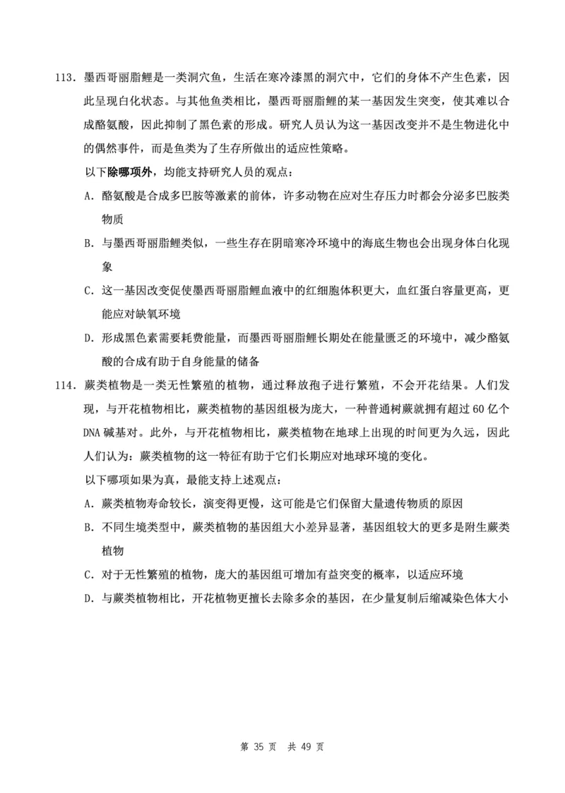 四海24下半年2期套题班《行测10》（副省）_2026考公资料_花生十三合集_套题班2025花生行测+飞扬申论套题⭐⭐_行测套题2025花生十三国考套卷班二期_行测套题2-副省试卷