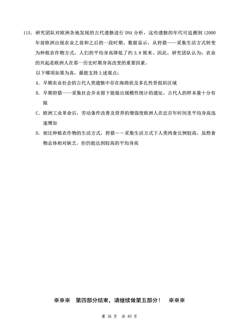 四海24下半年2期套题班《行测10》（副省）_2026考公资料_花生十三合集_套题班2025花生行测+飞扬申论套题⭐⭐_行测套题2025花生十三国考套卷班二期_行测套题2-副省试卷