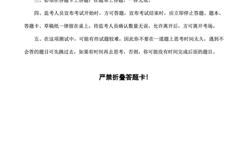四海24下半年2期套题班《行测10》（副省）_2026考公资料_花生十三合集_套题班2025花生行测+飞扬申论套题⭐⭐_行测套题2025花生十三国考套卷班二期_行测套题2-副省试卷