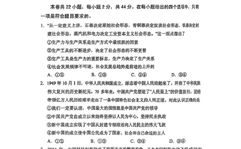 海南省海南中学等四校2024-2025学年高三下学期3月联考政治试题（PDF版，无答案）_2025年4月_2504012025届海南省海南中学、海口市第一中学、文昌中学、嘉积中学四校高三下学期模拟联考