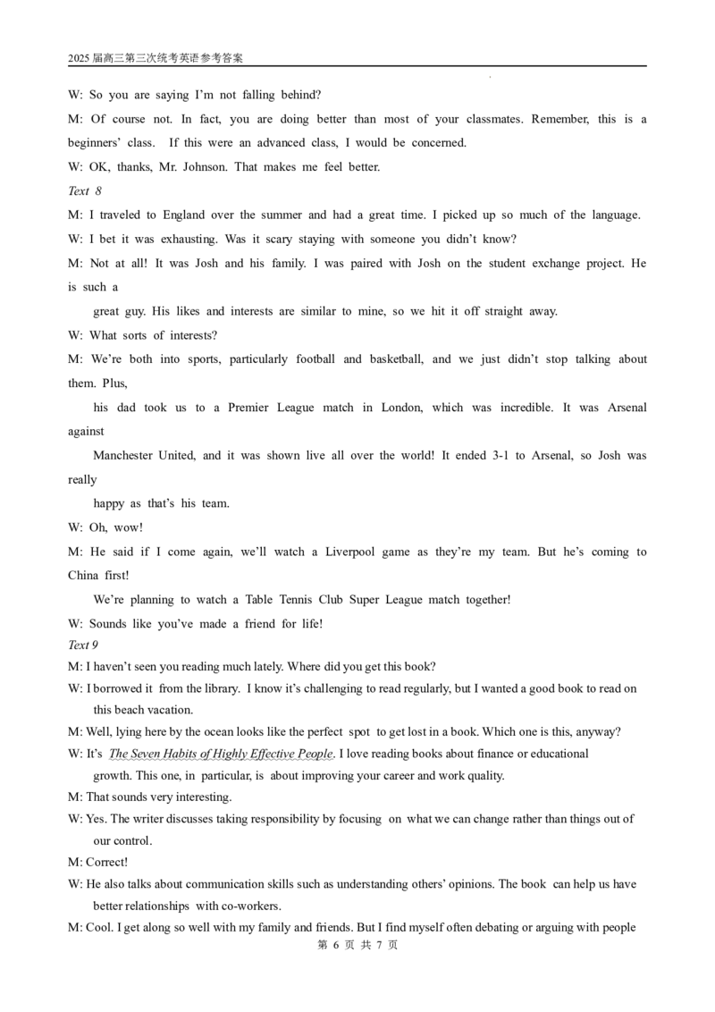 四川省攀枝花市2025届高三第三次统一考试英语答案_2025年5月_250515四川省攀枝花市2025届高三第三次统一考试（攀枝花三统）（全科）