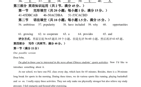 四川省攀枝花市2025届高三第三次统一考试英语答案_2025年5月_250515四川省攀枝花市2025届高三第三次统一考试（攀枝花三统）（全科）