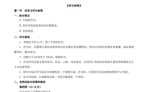 四川省攀枝花市2025届高三第三次统一考试英语答案_2025年5月_250515四川省攀枝花市2025届高三第三次统一考试（攀枝花三统）（全科）