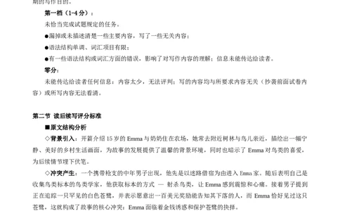四川省攀枝花市2025届高三第三次统一考试英语答案_2025年5月_250515四川省攀枝花市2025届高三第三次统一考试（攀枝花三统）（全科）