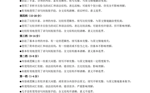 四川省攀枝花市2025届高三第三次统一考试英语答案_2025年5月_250515四川省攀枝花市2025届高三第三次统一考试（攀枝花三统）（全科）