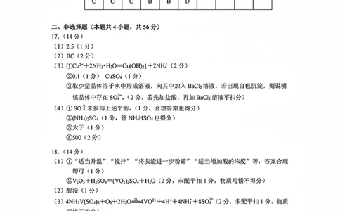 答案_2025年2月_2502202025届广东省深圳市高三下学期第一次调研考试（全科）_2025届广东省深圳市高三下学期第一次调研考试化学