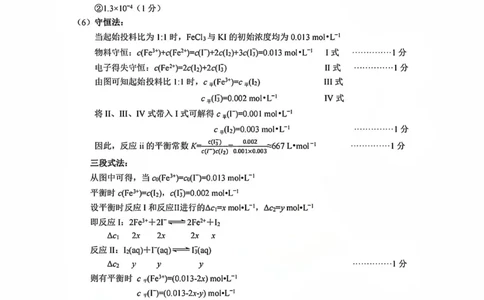 答案_2025年2月_2502202025届广东省深圳市高三下学期第一次调研考试（全科）_2025届广东省深圳市高三下学期第一次调研考试化学