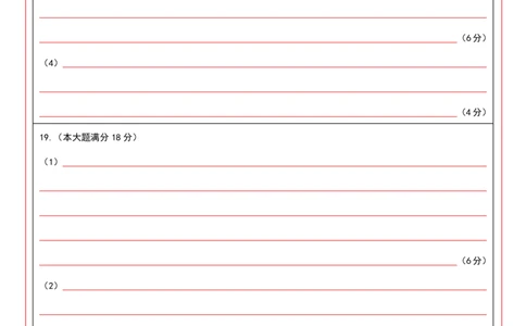 地理试卷答题卡(A4)_2025年8月_250809言蹊联考2025-2026学年新高三上学期毕业班适应性检测_言蹊八月联考2026届新高三毕业班适应性检测地理