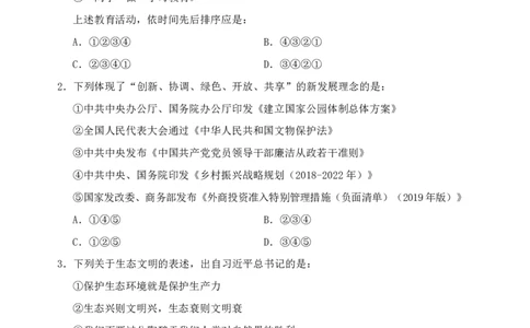 四海24事业单位联考《职业能力测验11》_2026考公资料_花生十三合集_2024+2023年资料_事业单位2024花生十三事业单位职测套题预测（无水印版本）_讲义及答案