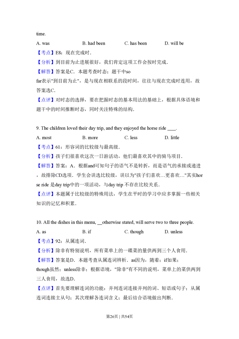 2009年高考英语试卷（全国Ⅱ卷）（解析卷）_英语历年高考真题_新&middot;PDF版2008-2025&middot;高考英语真题_英语（按省份分类）2008-2025_2008-2025&middot;（贵州）英语高考真题