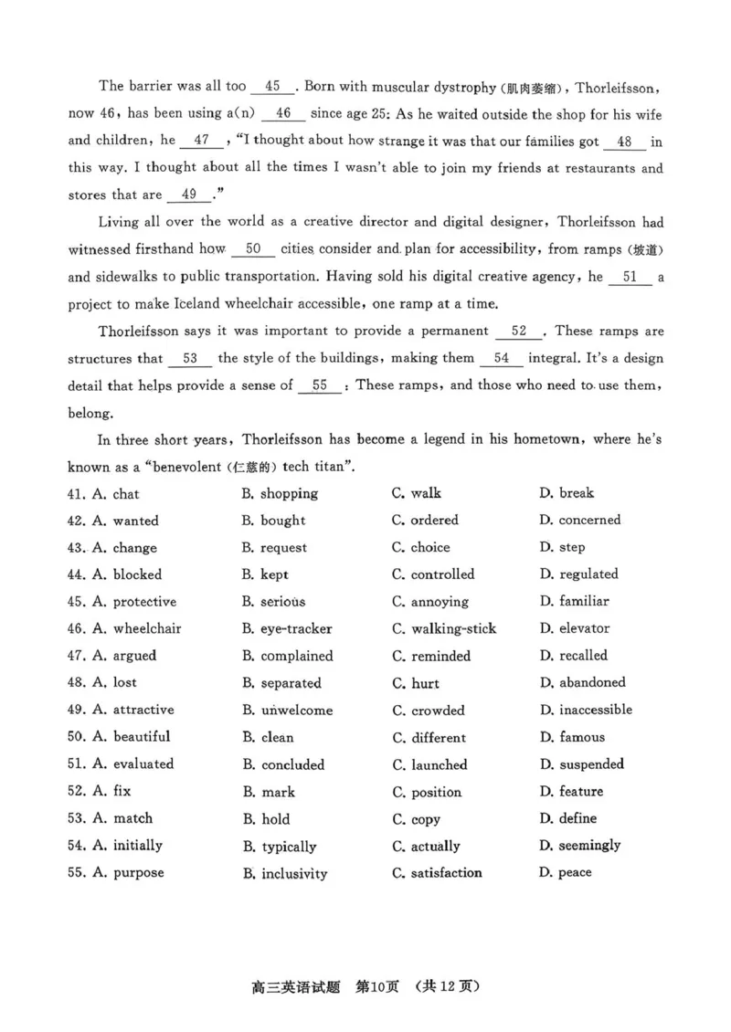 山东省名校考试联盟2026届高三上学期10月阶段性检测英语试卷（含答案）_2025年10月_251013山东省名校考试联盟2026届高三上学期10月阶段性检测（全科）