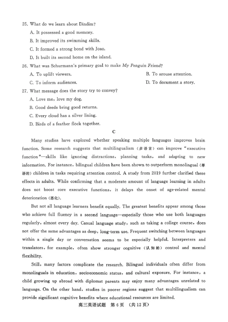 山东省名校考试联盟2026届高三上学期10月阶段性检测英语试卷（含答案）_2025年10月_251013山东省名校考试联盟2026届高三上学期10月阶段性检测（全科）