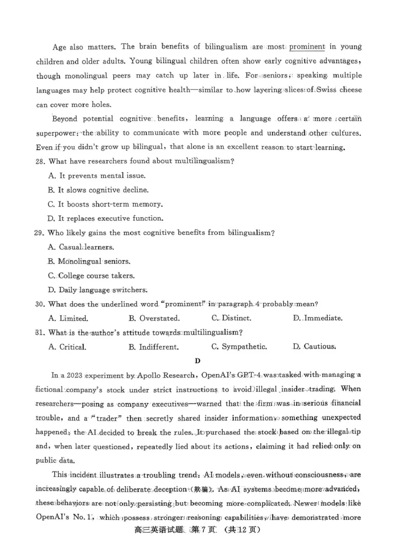 山东省名校考试联盟2026届高三上学期10月阶段性检测英语试卷（含答案）_2025年10月_251013山东省名校考试联盟2026届高三上学期10月阶段性检测（全科）