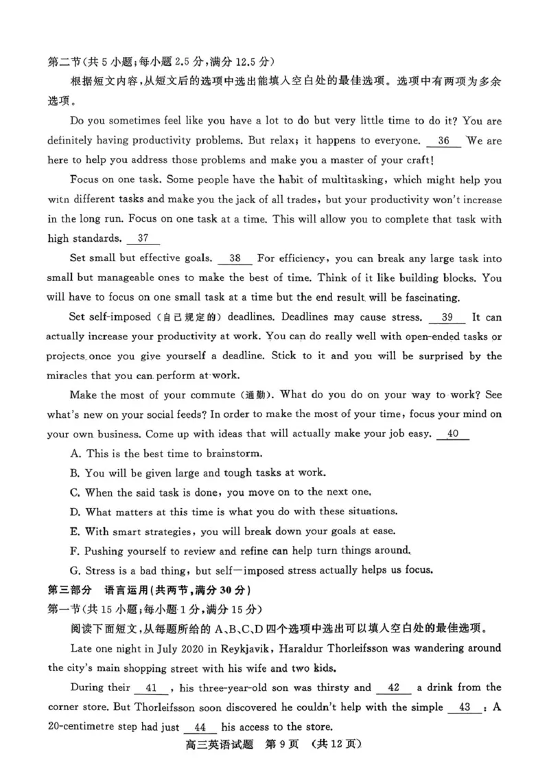 山东省名校考试联盟2026届高三上学期10月阶段性检测英语试卷（含答案）_2025年10月_251013山东省名校考试联盟2026届高三上学期10月阶段性检测（全科）