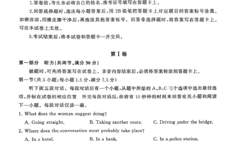 山东省名校考试联盟2026届高三上学期10月阶段性检测英语试卷（含答案）_2025年10月_251013山东省名校考试联盟2026届高三上学期10月阶段性检测（全科）
