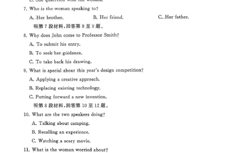 山东省名校考试联盟2026届高三上学期10月阶段性检测英语试卷（含答案）_2025年10月_251013山东省名校考试联盟2026届高三上学期10月阶段性检测（全科）
