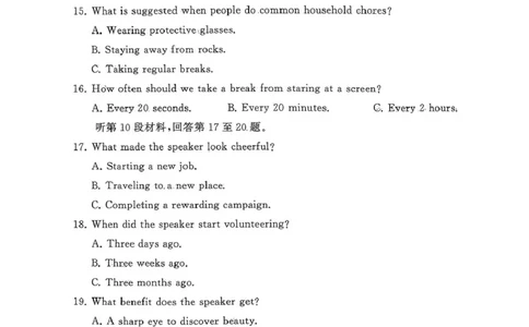 山东省名校考试联盟2026届高三上学期10月阶段性检测英语试卷（含答案）_2025年10月_251013山东省名校考试联盟2026届高三上学期10月阶段性检测（全科）