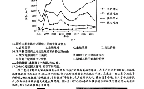 四川省泸州市高2022级第三次教学质量诊断性考试地理_2025年4月_250418四川省泸州市高2022级第三次教学质量诊断性考试（泸州三诊）（全科）