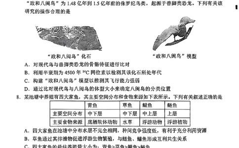 生物泉州市2025届高中毕业班适应性练习卷_2025年4月_250427福建省泉州市2025届高中毕业班适应性练习卷（泉州四检）（全科）_福建省泉州市2025届高中毕业班4月适应性练习卷生物