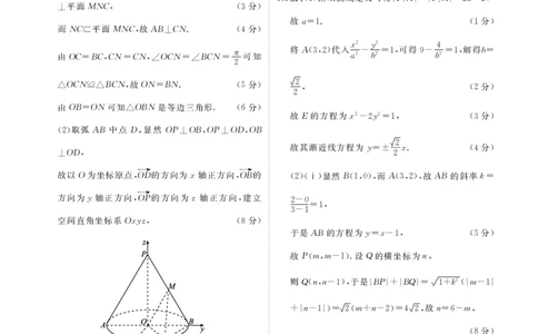 广东省衡水金卷2026届高三8月开学联考数学答案_2025年8月_250828广东省衡水金卷2026届高三8月开学联考（全科）