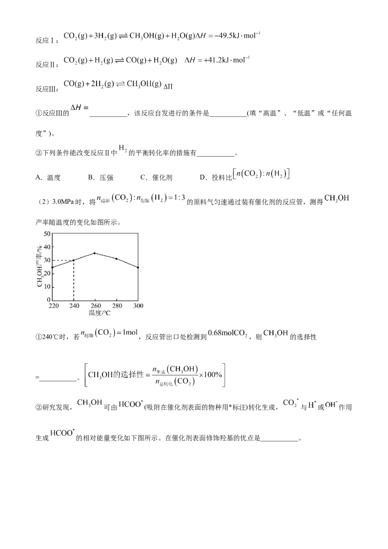 浙江省杭州市第二中学2026届高三上学期10月月考化学试题（原卷版）_2025年10月_12026年试卷教辅资源等多个文件_251026浙江省杭州市第二中学2026届高三上学期10月月考