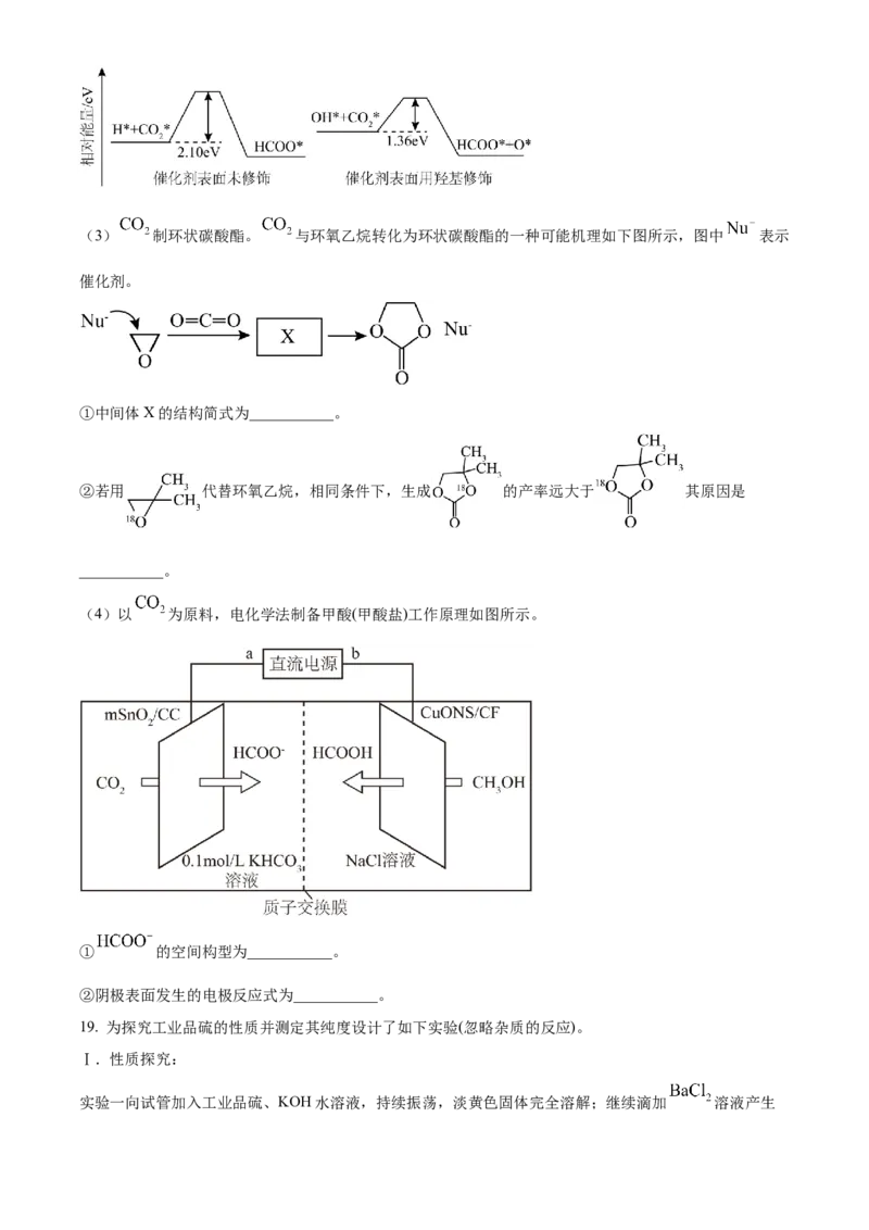 浙江省杭州市第二中学2026届高三上学期10月月考化学试题（原卷版）_2025年10月_12026年试卷教辅资源等多个文件_251026浙江省杭州市第二中学2026届高三上学期10月月考