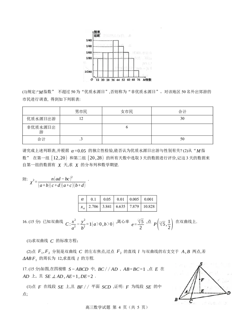 山东省淄博市2025届高三下学期3月模拟考试（淄博一模）数学_2025年3月_250309山东省淄博市、滨州市2025届高三下学期3月第一次模拟考试（全科）