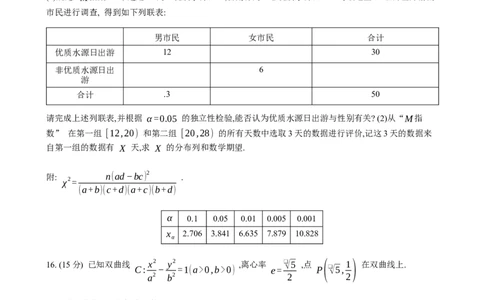山东省淄博市2025届高三下学期3月模拟考试（淄博一模）数学_2025年3月_250309山东省淄博市、滨州市2025届高三下学期3月第一次模拟考试（全科）