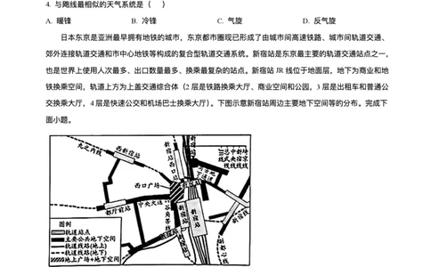 海南省天一大联考2024-2025学年高三学业水平诊断（三）地理试题（含答案）_2025年3月_250308海南省天一大联考2024-2025学年高三学业水平诊断(三)（全科）