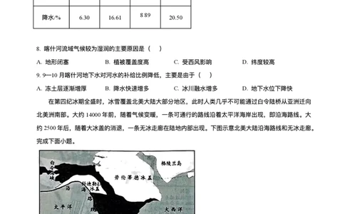 海南省天一大联考2024-2025学年高三学业水平诊断（三）地理试题（含答案）_2025年3月_250308海南省天一大联考2024-2025学年高三学业水平诊断(三)（全科）